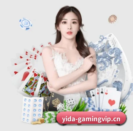 益达娱乐gamingvip APP